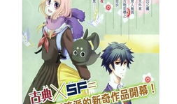 辉夜漫画,穿越时空的奇幻冒险之旅